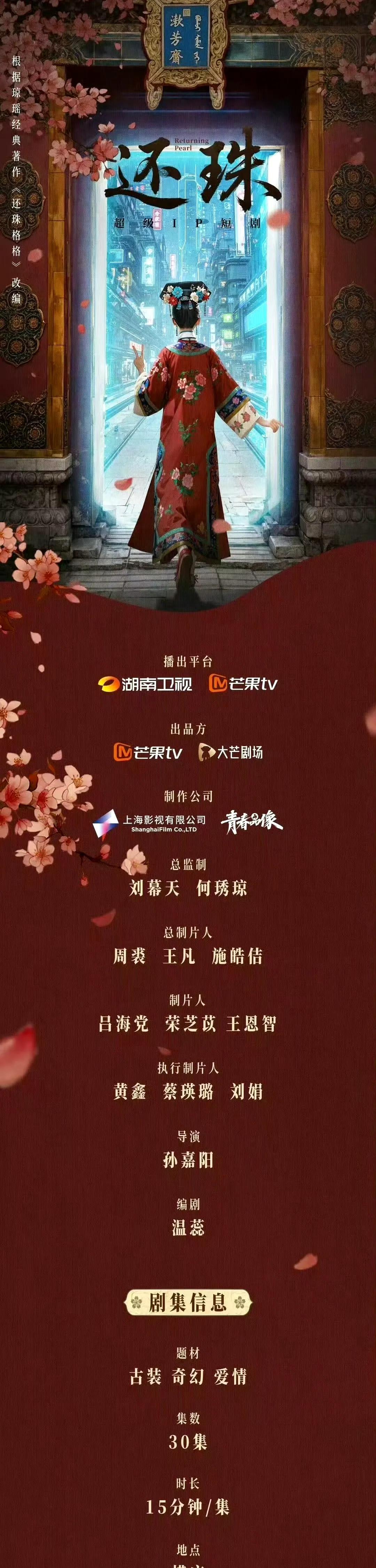 #胡连馨神颜扛剧！#当镜头怼脸，胡连馨在短剧《新还珠》里的颜值堪称“古装杀器”！