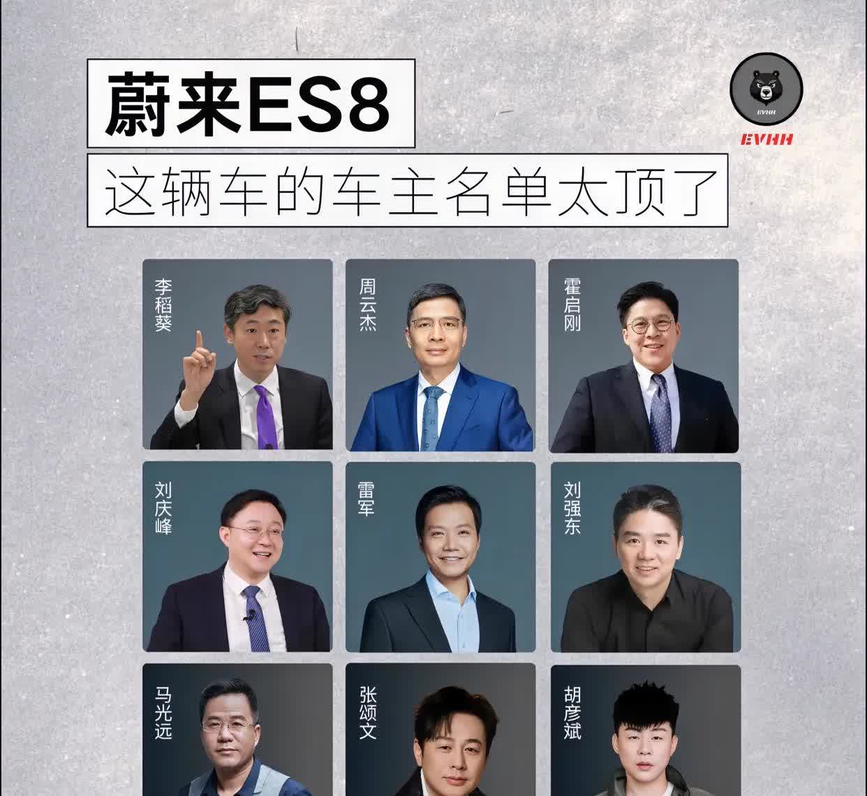 原来大佬们和我开的车一样一样的
有品味，3分钟换电
没有里程焦虑……