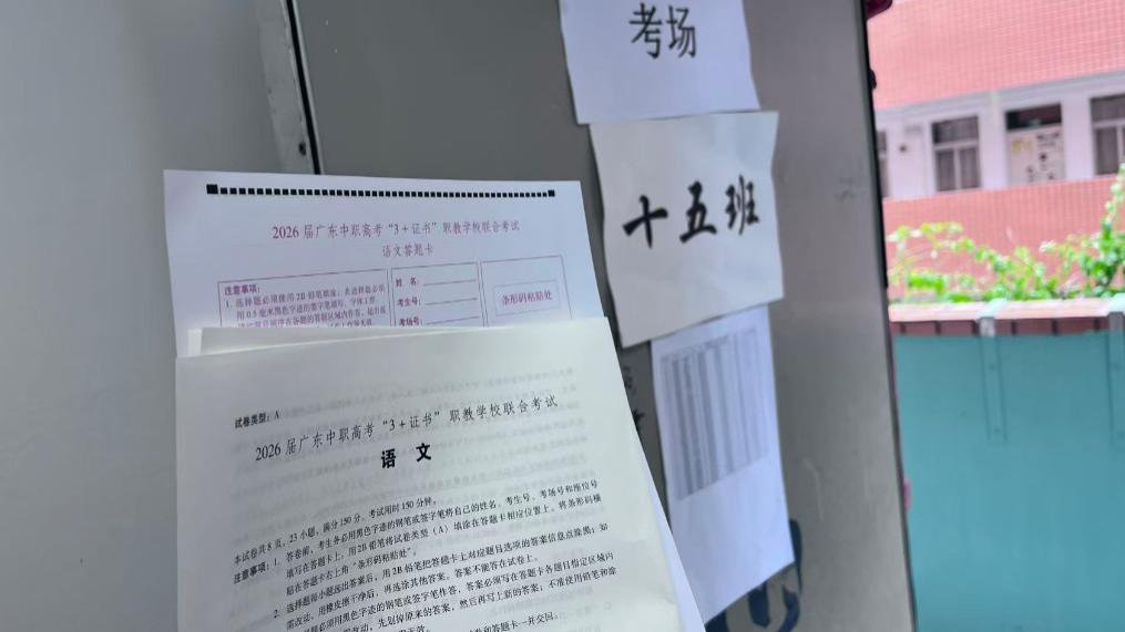 广东春季高考（学考、3+证书）报名时间仅剩最后一周！这些热门问题莫错过！