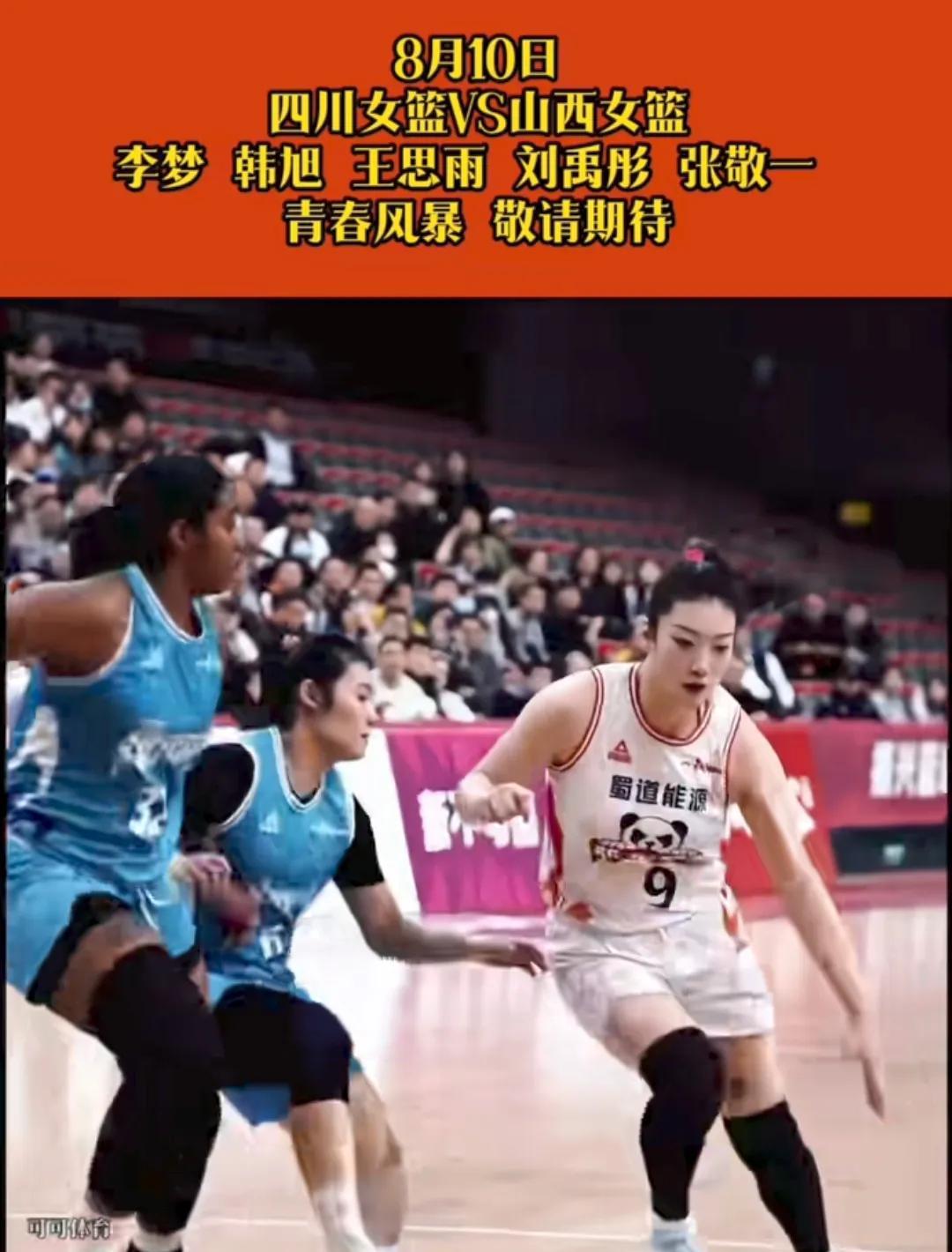 打快拳的四川篮球队，豪横至极
篮球属于团体项目，尤其联赛还有青训，梯队，长远运营