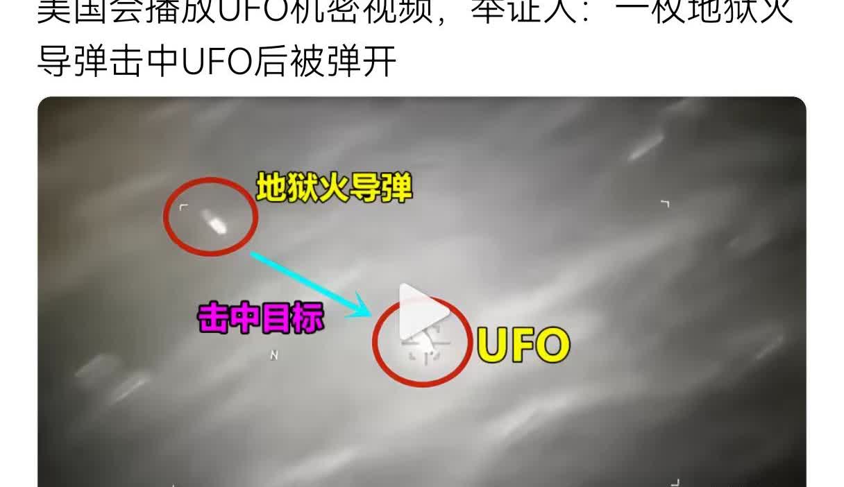 老美：我打中了UFO
东大：。。。。。。
老美：我和你说我打中了UFO
东