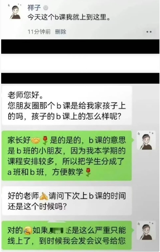 有点像我发朋友圈忘记屏蔽长辈解释be like ： ​​​
