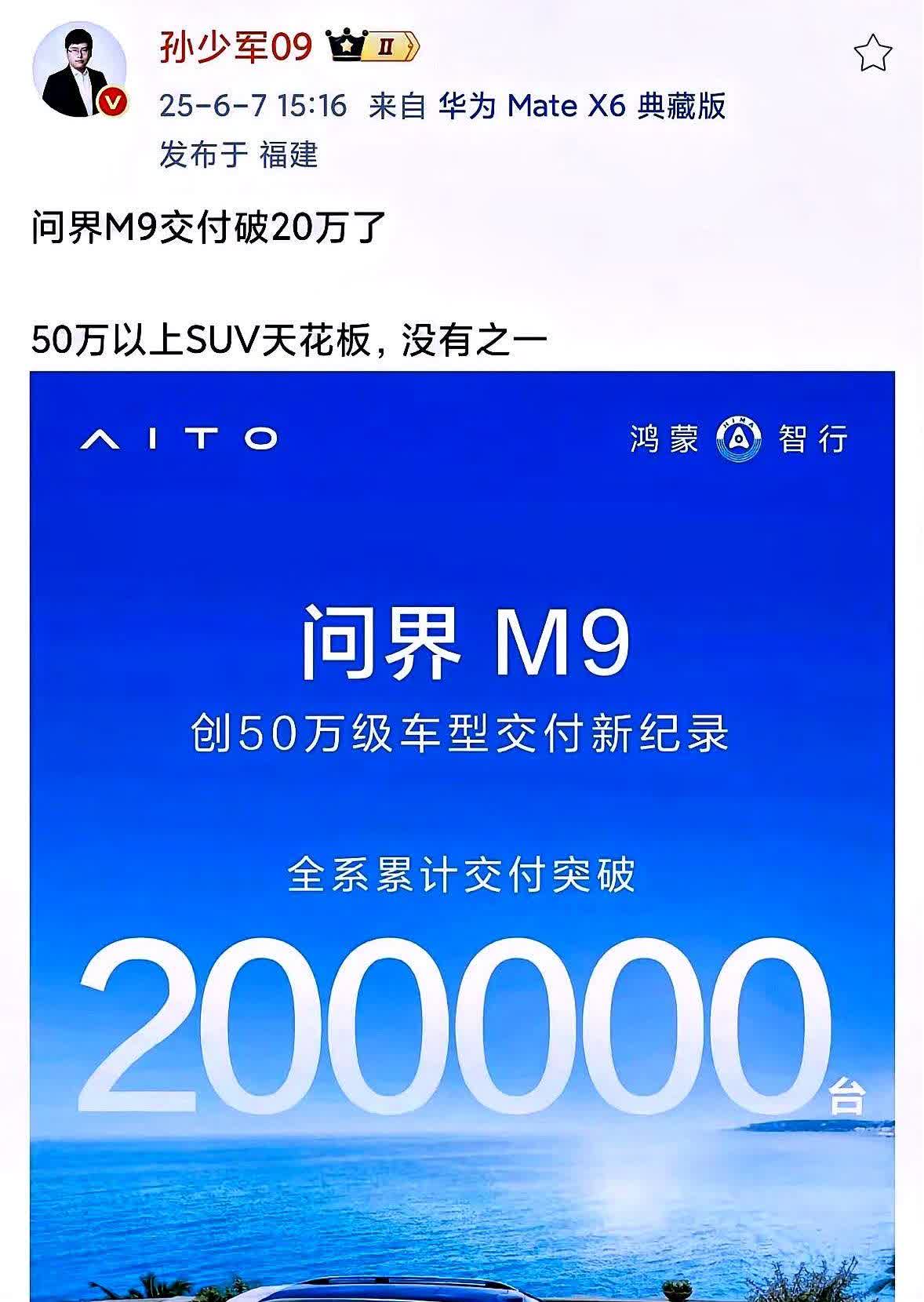 对不起余承东，是我错怪你了！

风向已经变了，销量越是打脸，骂的就有多惨！
