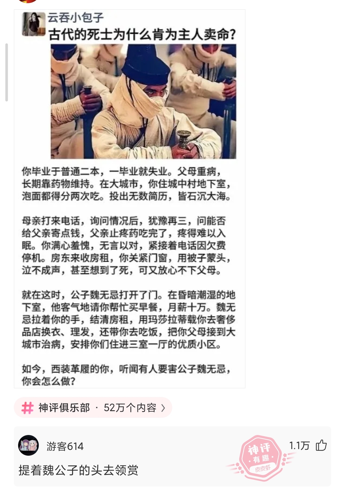 你们知道吗