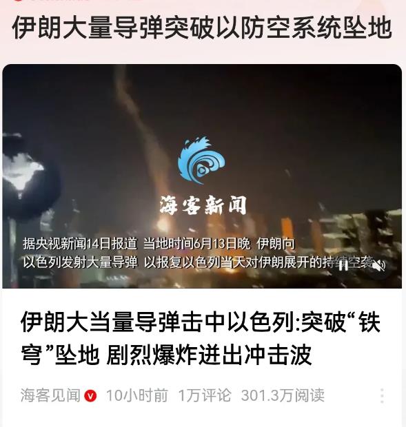这次伊朗真的不怂了！再也不是一怒之下就怒了一下的太监样子了！
大量的导弹突破以色
