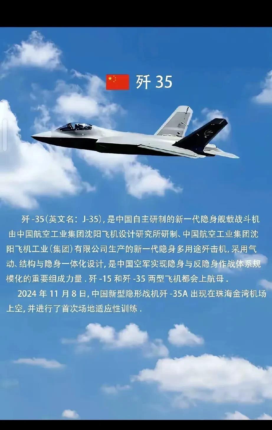 歼-35的登场确实震撼。它的隐身性能达到世界第一水准，这背后是多种先进技术的支撑