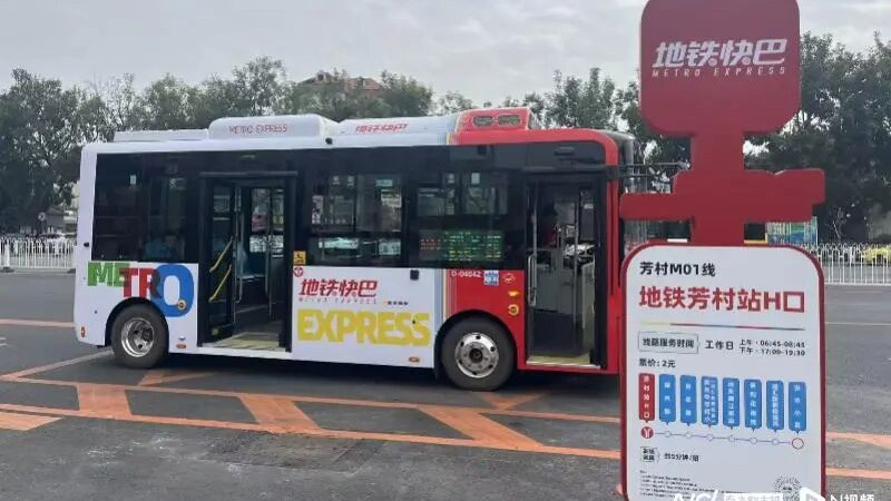 广州推出11条“地铁快巴” 接驳点距地铁口仅50米