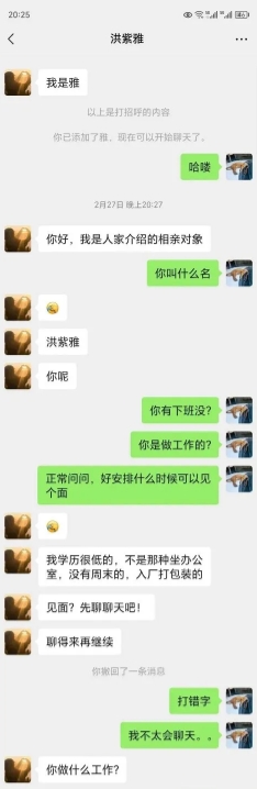 有些人娶不到媳妇是有原因的！