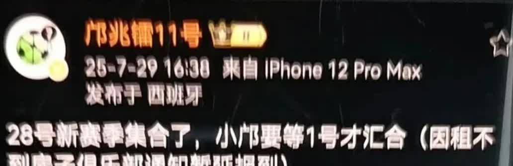 刚刚和西协乙莱里达竞技队签约的中国09新星邝兆雷便遇到了新问题。
新赛季莱里达