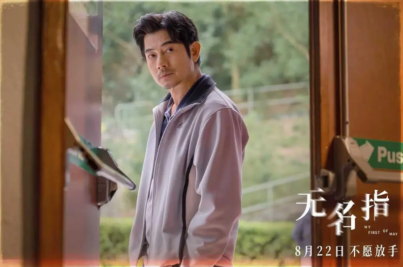 笑无语，郭富城的粉丝们还在嘴硬！新片《无名指》票房惨不忍睹，硬是推脱说没排片！