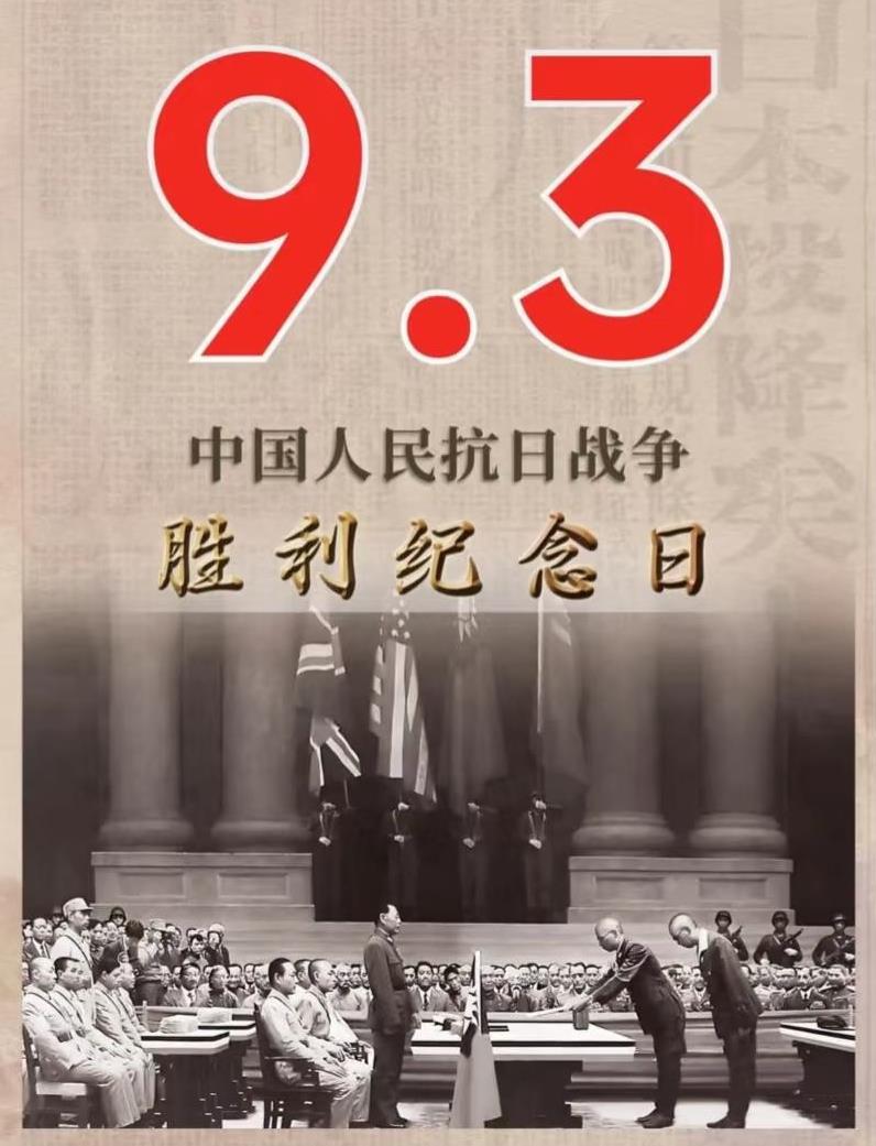 9月3号我们纪念什么？
1.缅怀先烈，不忘牺牲
2.珍爱和平，反对战争
3.弘扬