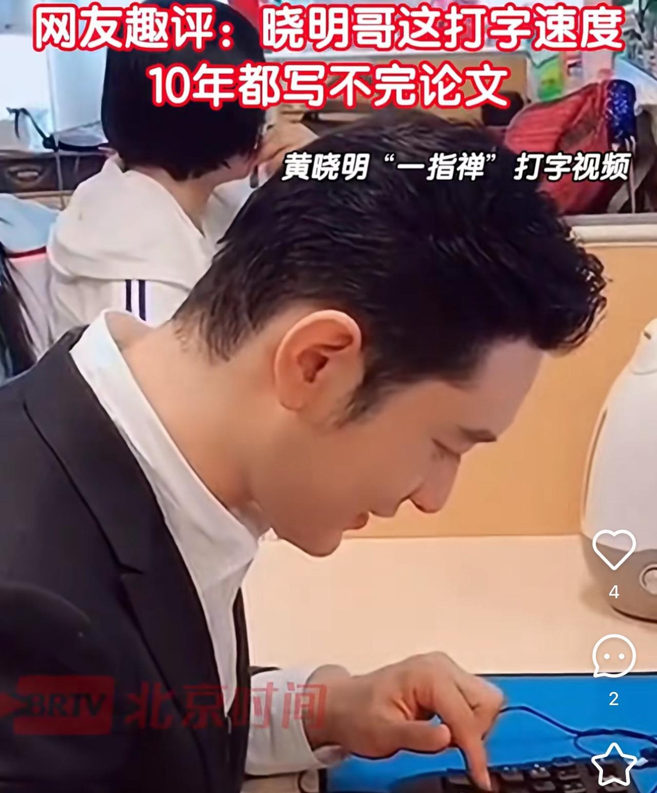 黄晓明考博，
我最担心的不是他的复试能不能过，
也不是他的竞争对手太强，而是他的