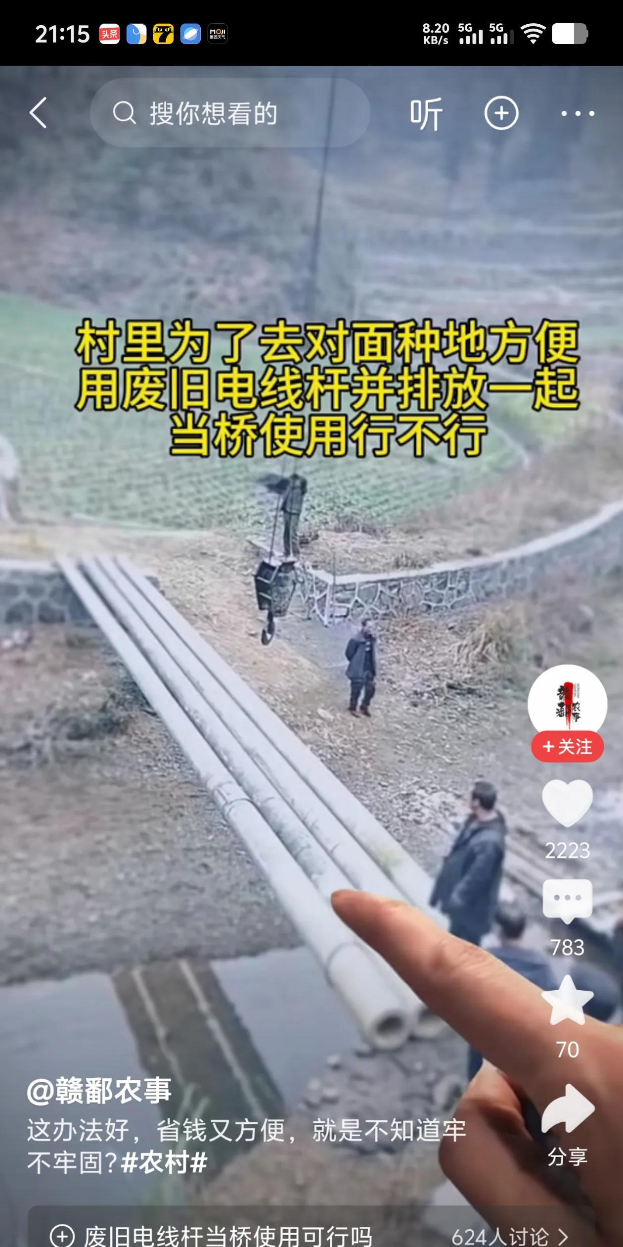 这样当过人的桥安全吗？