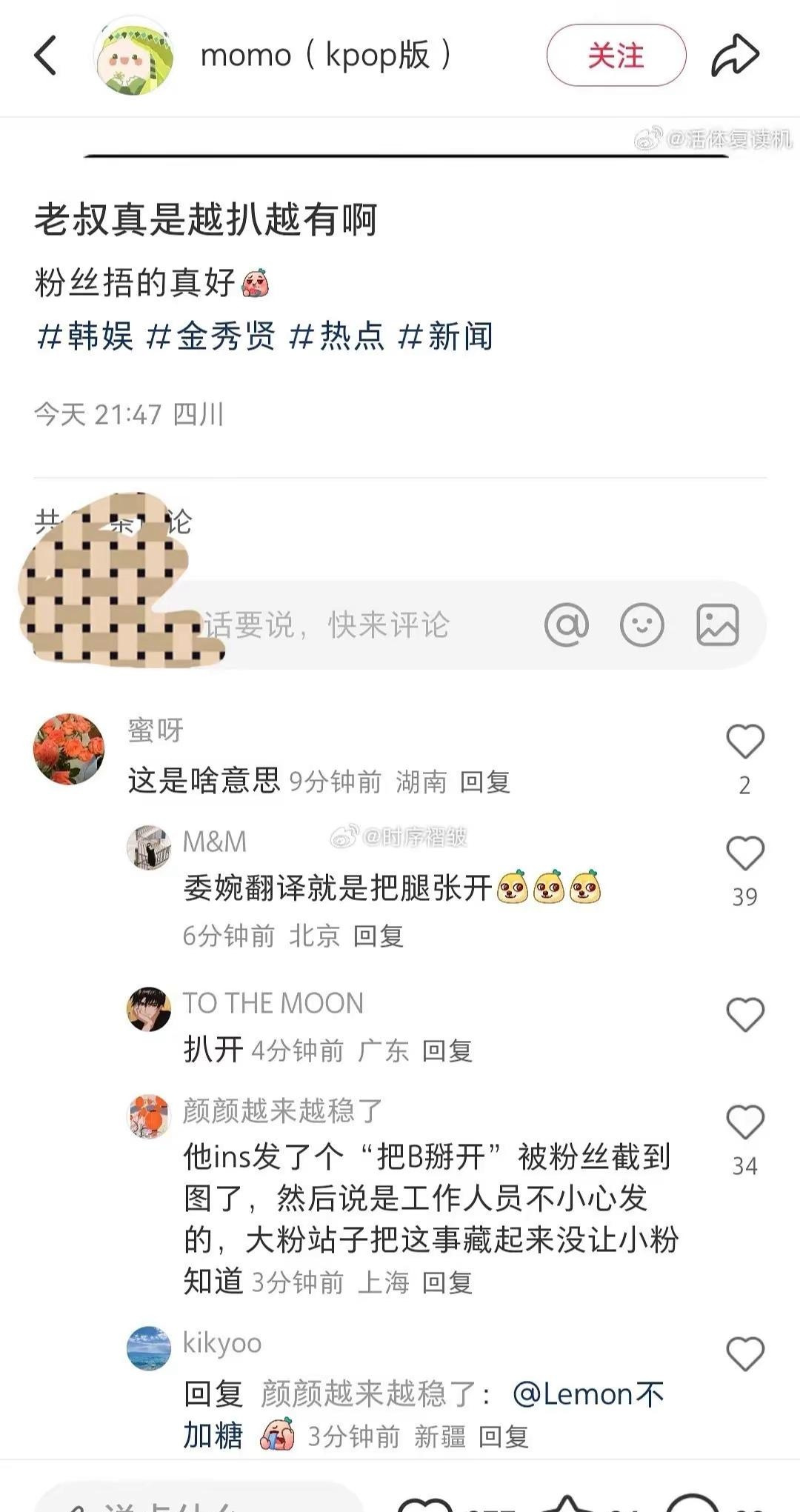 金秀贤抖音变脸争议











金秀贤，那个我们熟悉的都教授，居然在抖