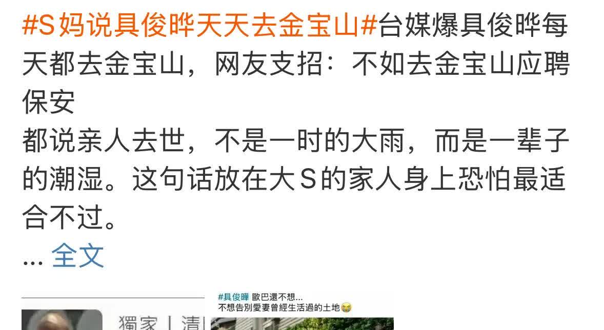 终于知道原因了，具俊晔不回韩国还是有目的的呢？怎么回事呢？很简单，钱没有那到，遗