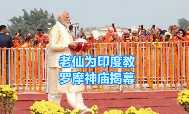 从懂王的赢麻了到老仙的全球宣讲团：赢学为何在美印泛滥
托尔斯泰说，幸福的家庭都是