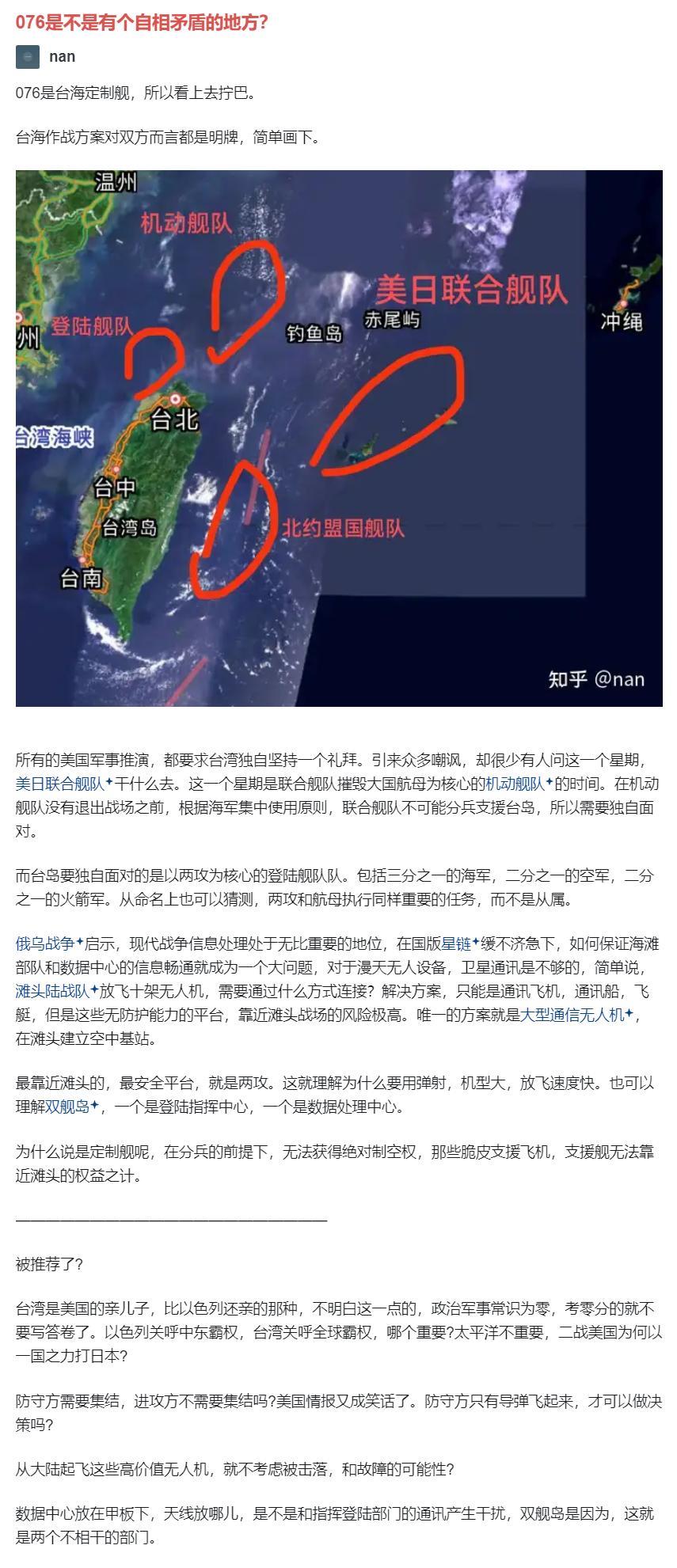 有句话说得很对，考0分的就不要写答卷了。
老美、日本、北约要是在战争时，把舰队开