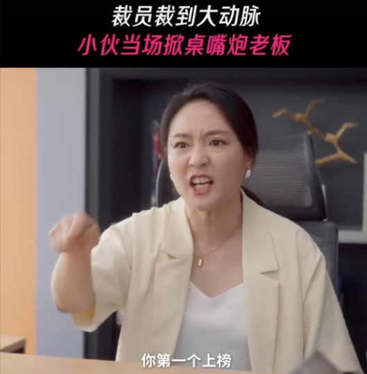 电视剧：绽放的许开心

在公司待了6年，公司一句话让回家待岗，什么钱也没有，等的