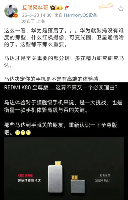 这个手机马达这么好，是不是装四个轮子就能跑？真的神奇，这个公司造车造魔怔了吧！