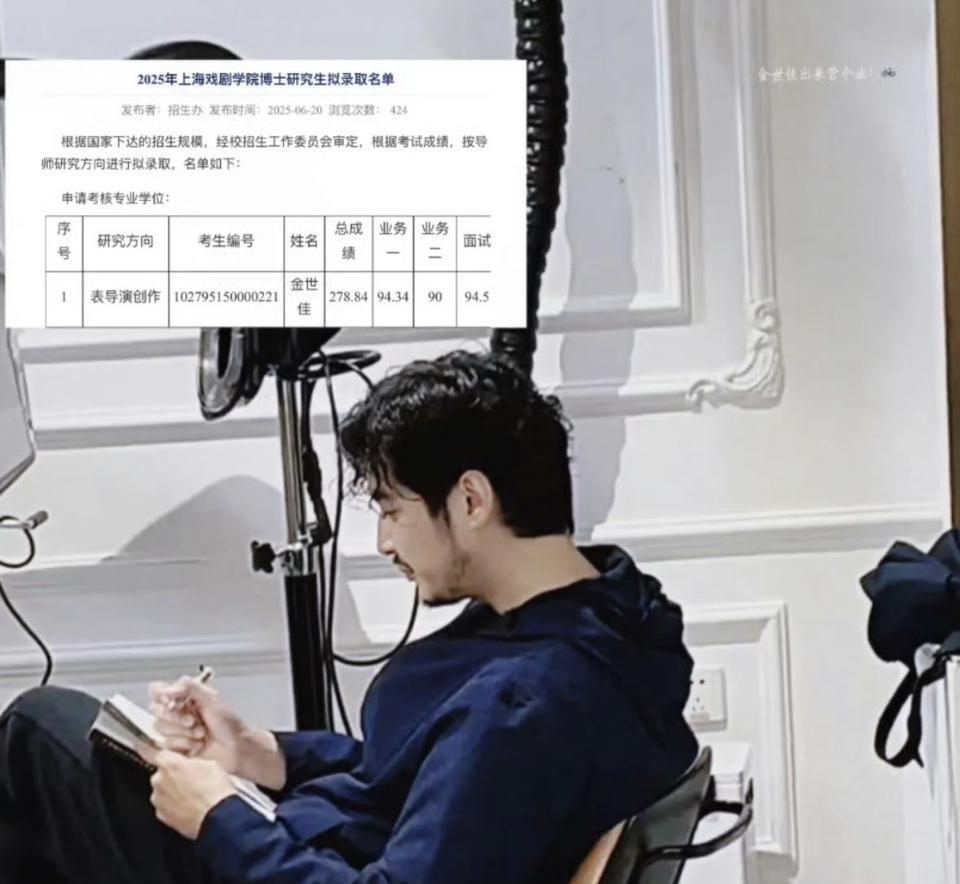 2025年6月，金世佳凭借一个理发时的举动走红网络。网友在理发店偶遇他，发现其在
