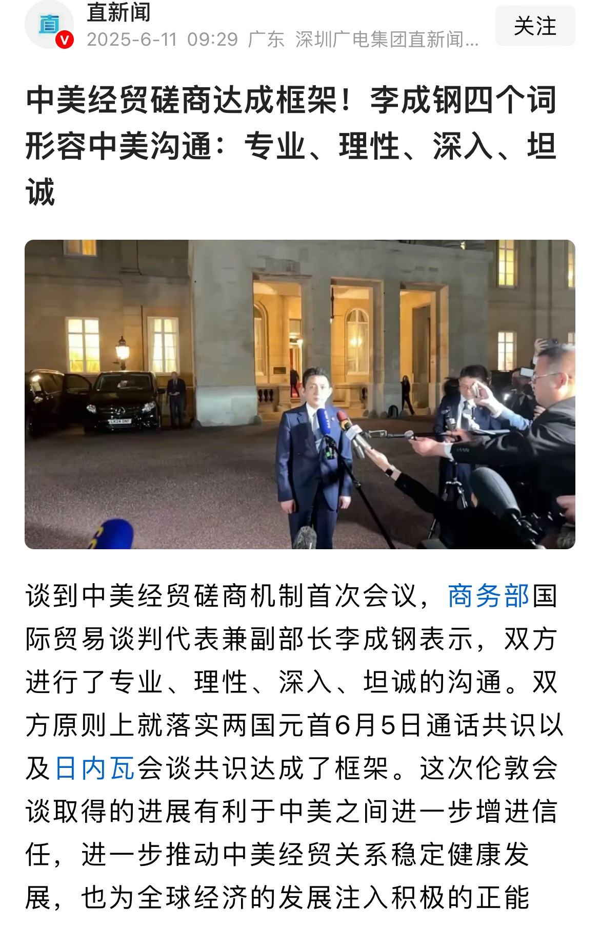 中美在英国谈，美国平起平坐的对手只有中国











---



