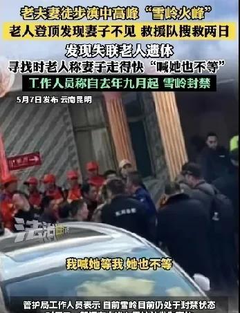 不知是不是看电视剧太多了
一看到这种消息
第一个反应就是消失的她
还有那句两人不