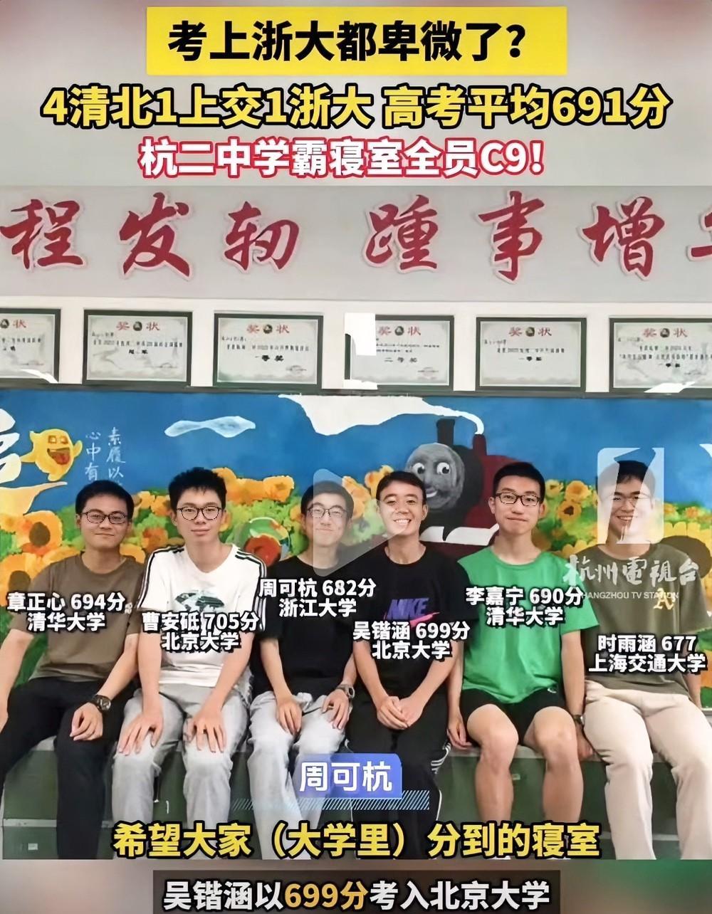 超级中学的新闻真的让人反感。
杭州二中把浙江中考最好的生源收集过来，却没有让他们