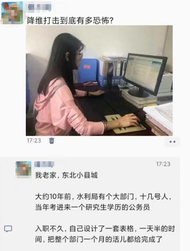 故事也编的太假了吧！一套表格，一天半，干完整个部门一个月的活，什么部门一个月的活