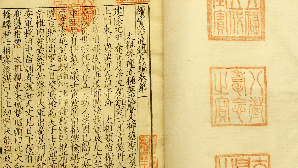 《资治通鉴》开篇第一课：为什么司马光从“三家分晋”写起？