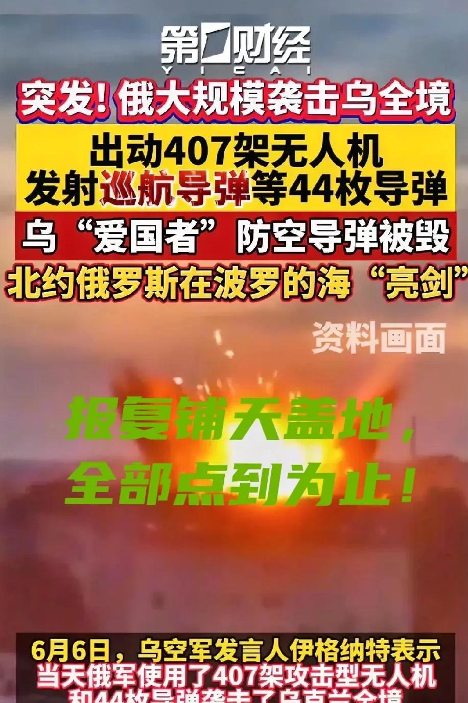 俄罗斯的报复铺天盖地，却始终不愿意打击乌克兰决策中心。就算乌克兰的渗透偷袭让俄罗
