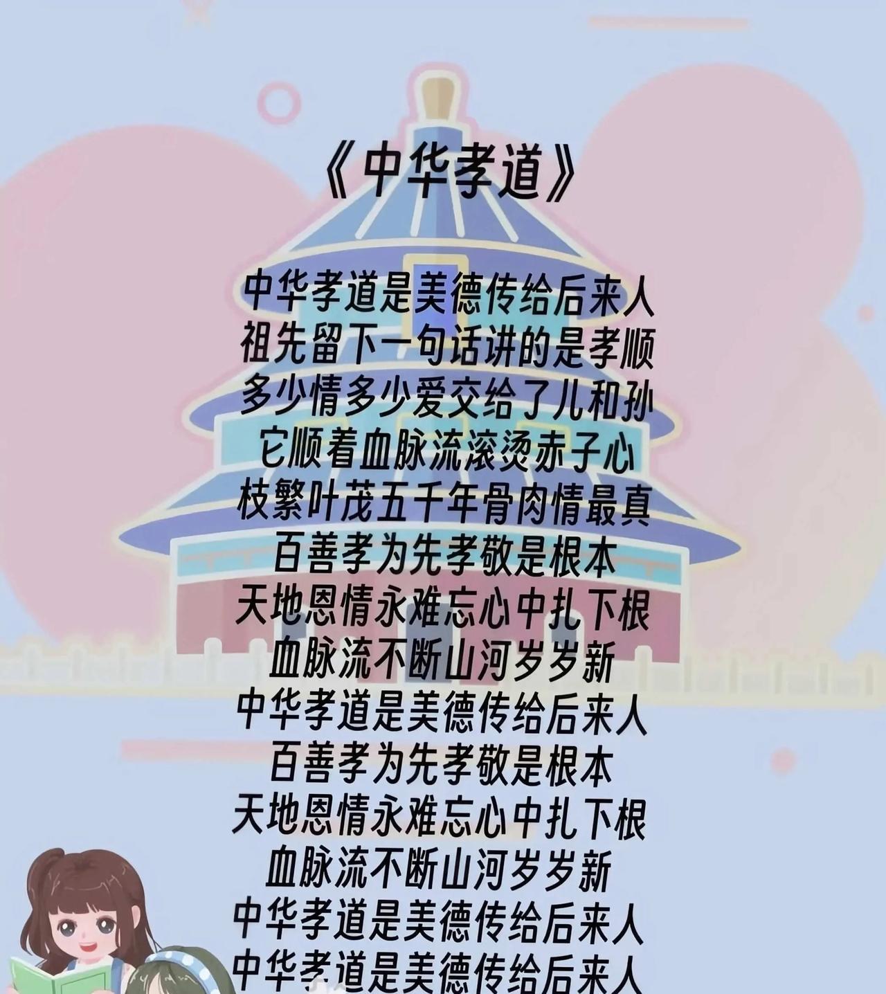 孝敬父母系列——                                