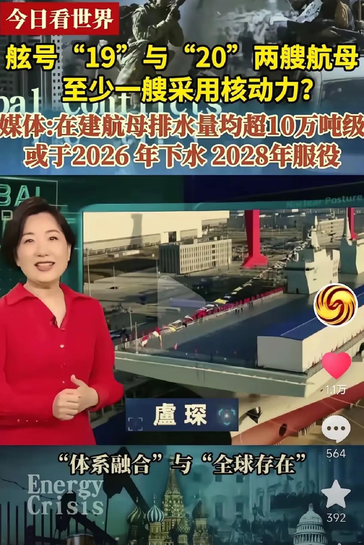 中国同时造两艘核动力航母的情况基本上已板上钉钉！
美国卫星显示这两艘航母尺寸约为