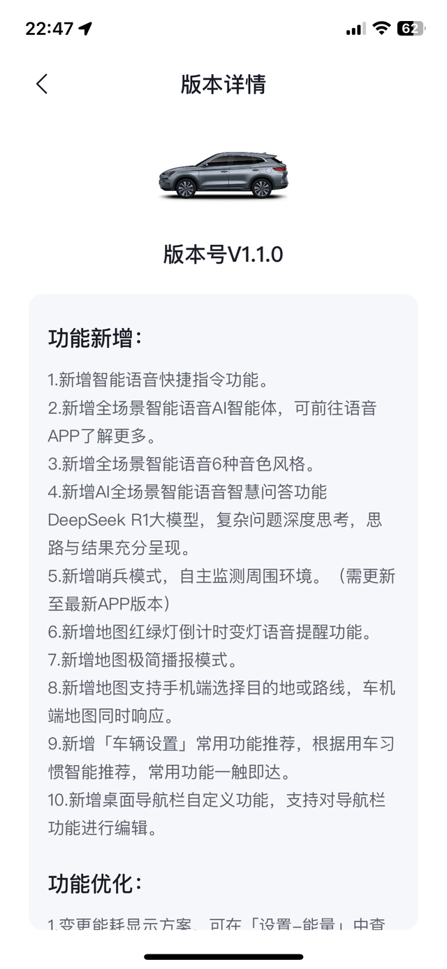 25款非智驾更新哨兵模式
更新以后
白天仪表盘很白
不仔细看根本看不清车道线
夜