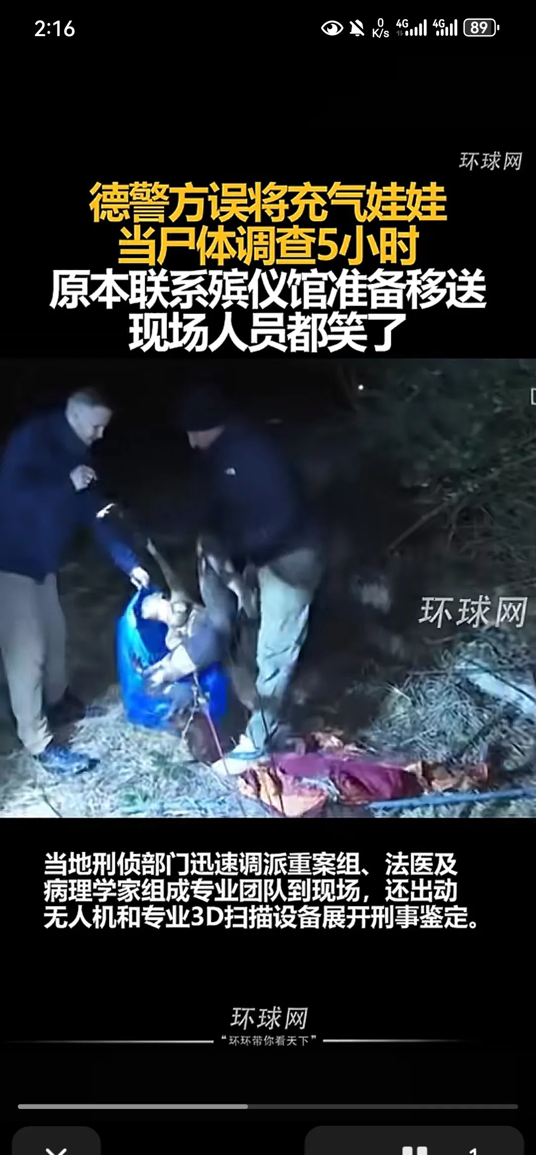 德国警察误将塑料娃娃当尸体











我的天哪！德国警察竟然把一个烧