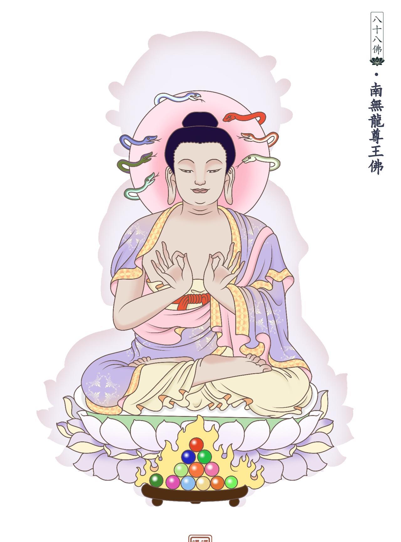 南无龙尊王佛。自在无碍，威德智慧。至诚持诵南无龙尊王佛佛号，一切众生福慧增盛，自