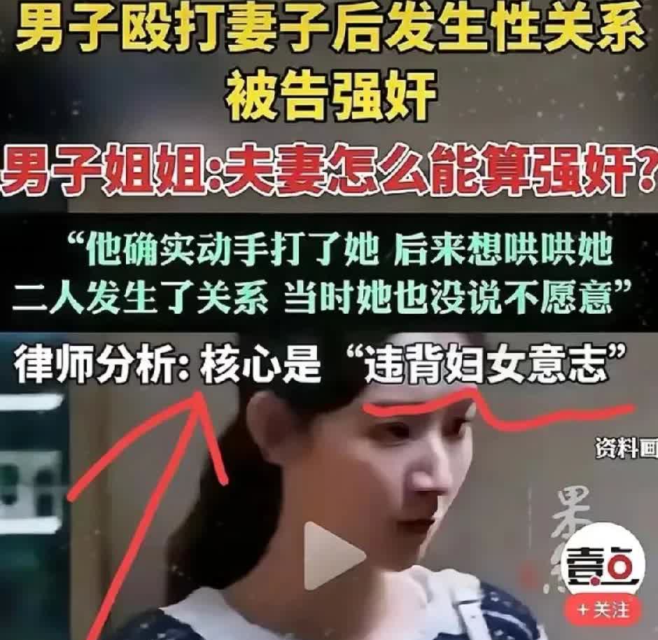近几日几天，
围绕内蒙古一起“婚内强奸案”
展开了激烈的讨论和辩论，网友们普
