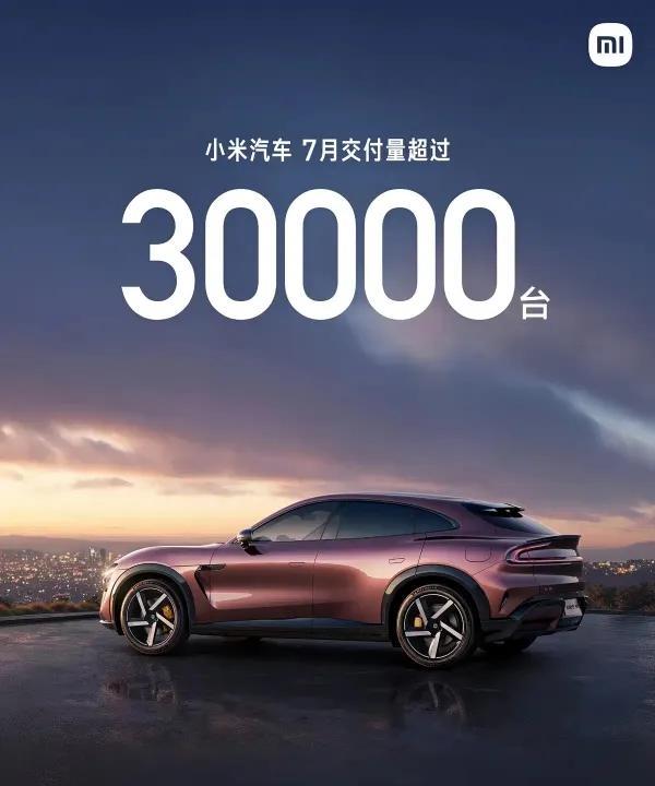 优等生最新报成绩了
小米7月销量超30000台，这成绩你觉得怎么样？
小米就两款