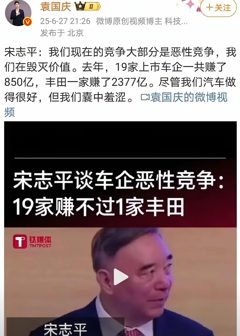 丰田利润越高越说明丰田快要不行了。守着老旧技术赚着燃油车时代的最后铜板。当中国和