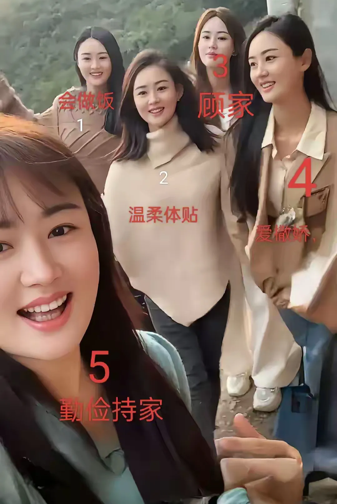 这5个选一个当老婆，你会怎么选？
1号会做饭
2号温柔体贴
3号顾家
4号爱撒娇