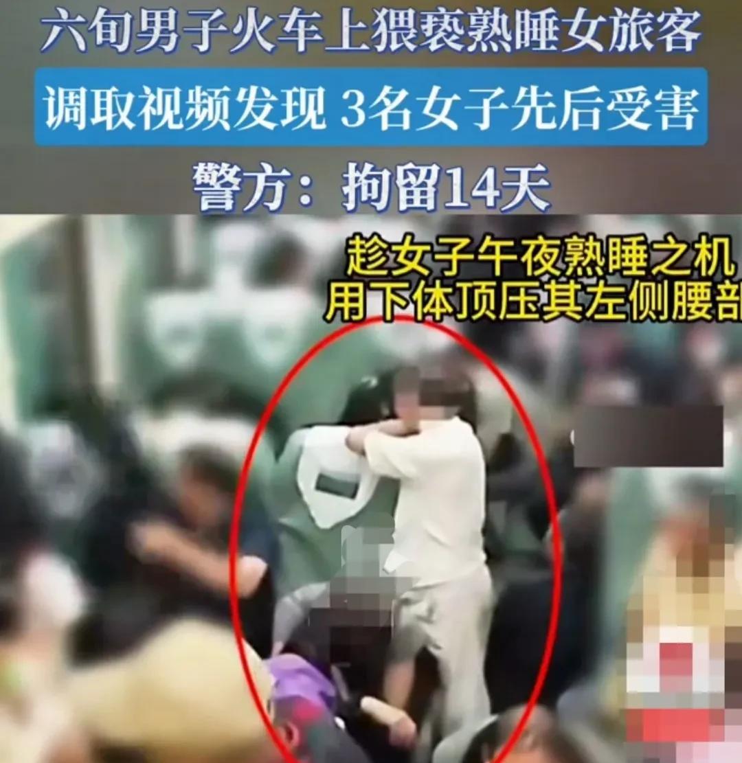 武汉武昌，夜行火车硬座车厢，女子睡梦中被猥亵。



深夜，疲惫不堪的她伏在小桌