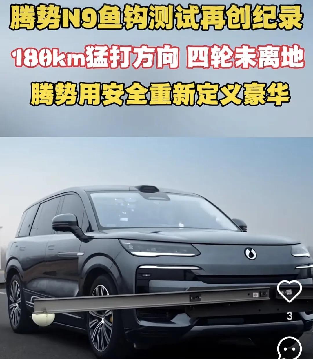 智己L6S：没错，那个靓仔就是我，196时速的鱼钩测试纪录，就问还有谁[尬笑]