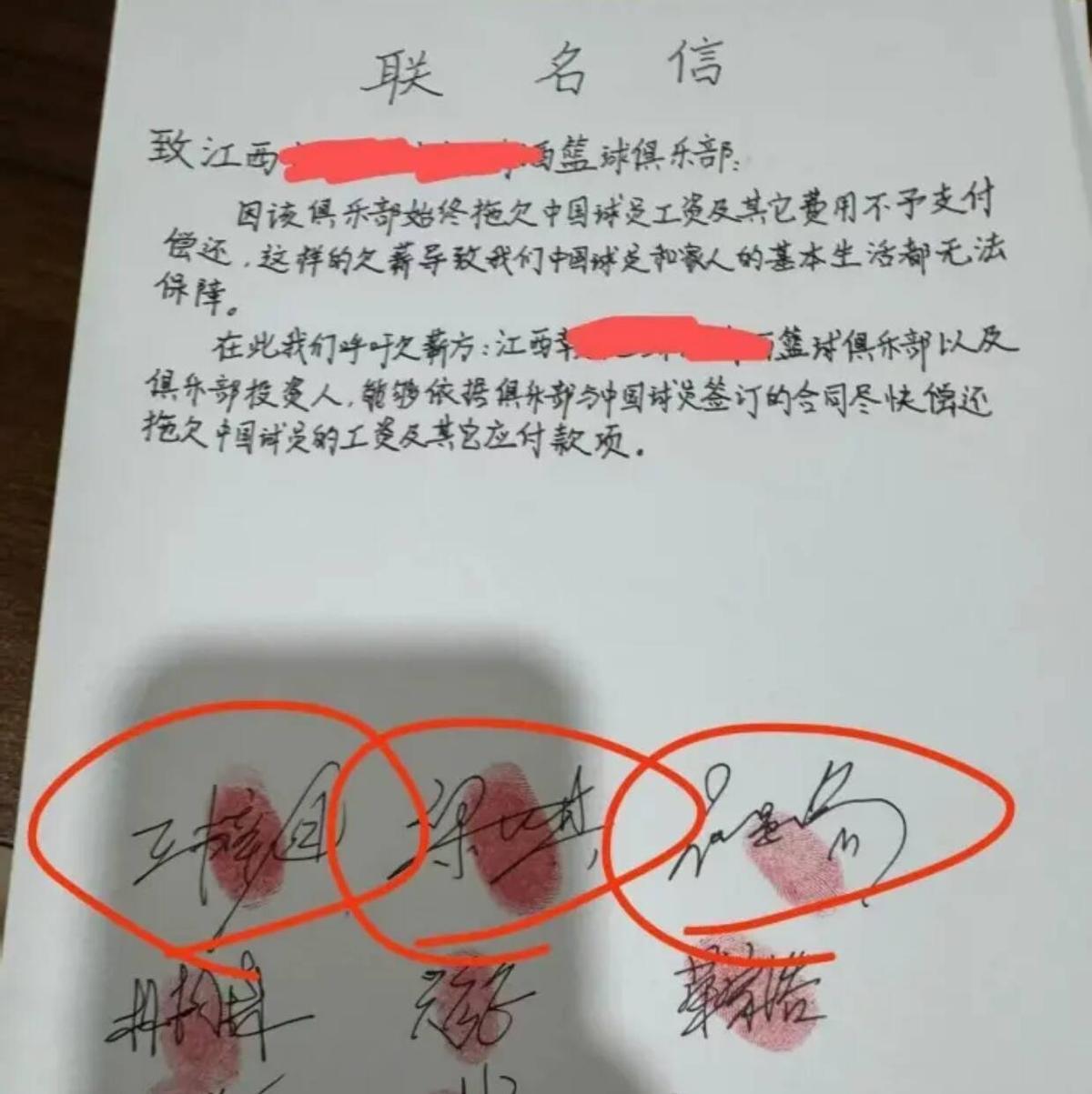 U21决赛变全武行，4人停赛3年
同一天，江西10名球员按红手印讨薪
7月30日