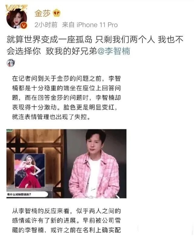 金莎年轻时可是连李智楠都拒绝的，要是放在20年前，她会看上小19岁的弟弟吗？ ​