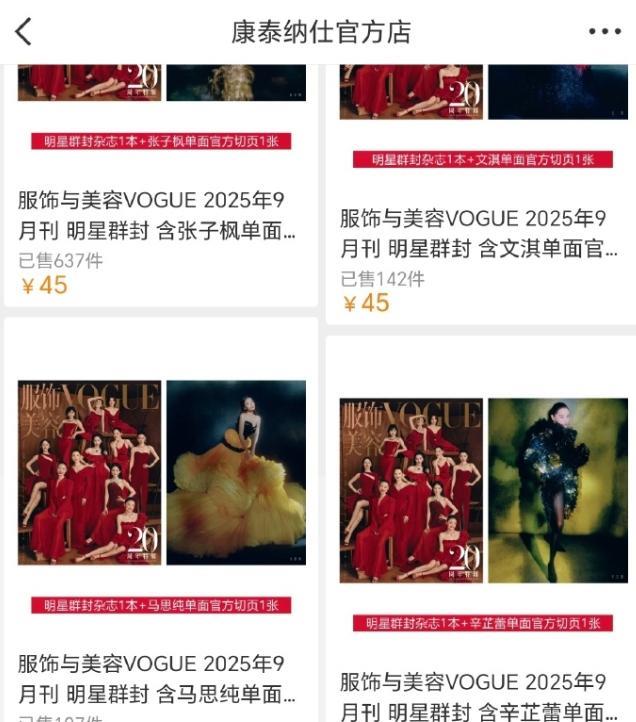 VOGUE金九真够狠
给每个女明星的单人杂志封面都单开了链接，三个小时过去了，迪