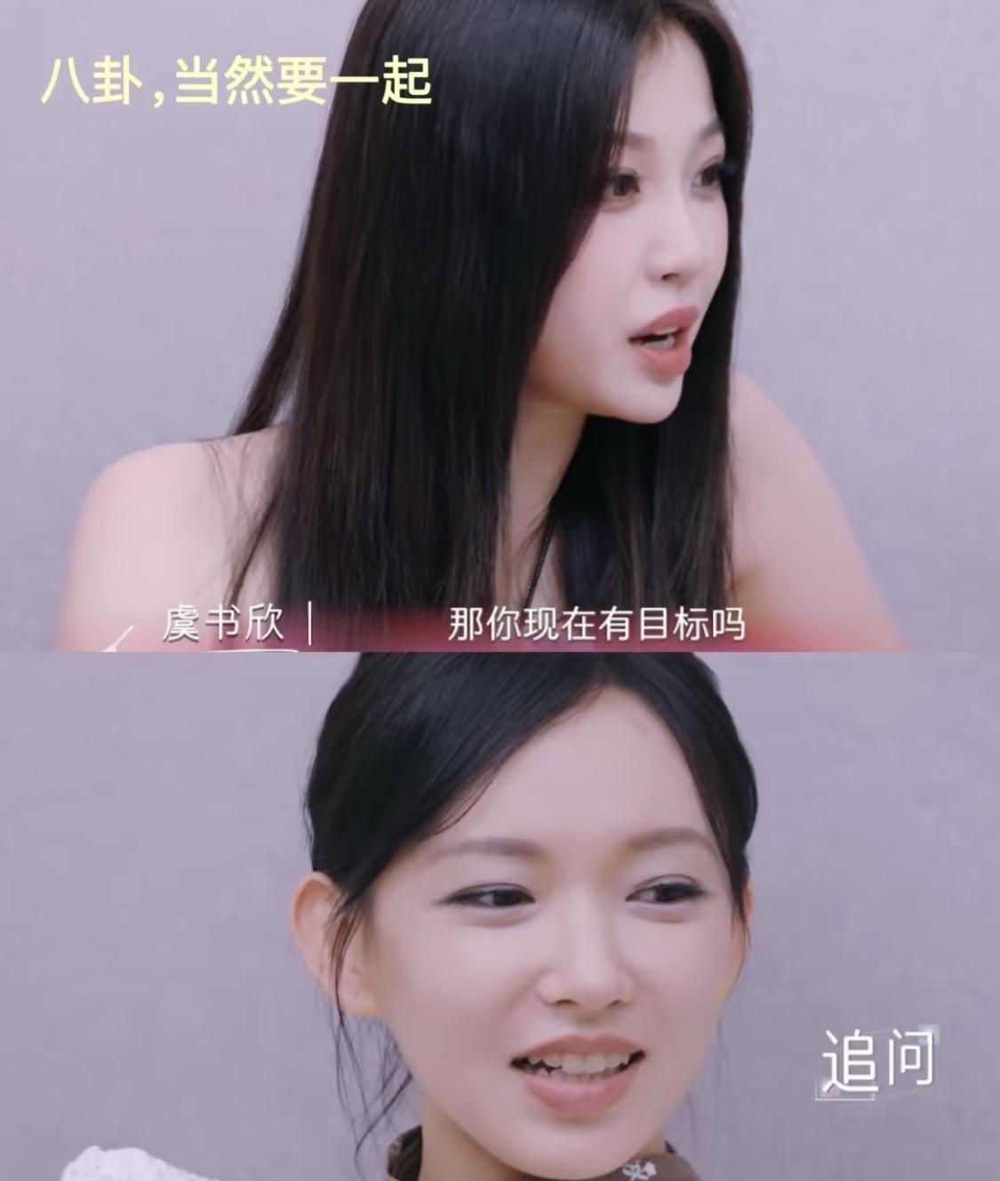 虞书欣和程潇在《是妈妈是女儿》里直接把八卦魂点满，小作精秒变“八卦雷达”，一个接