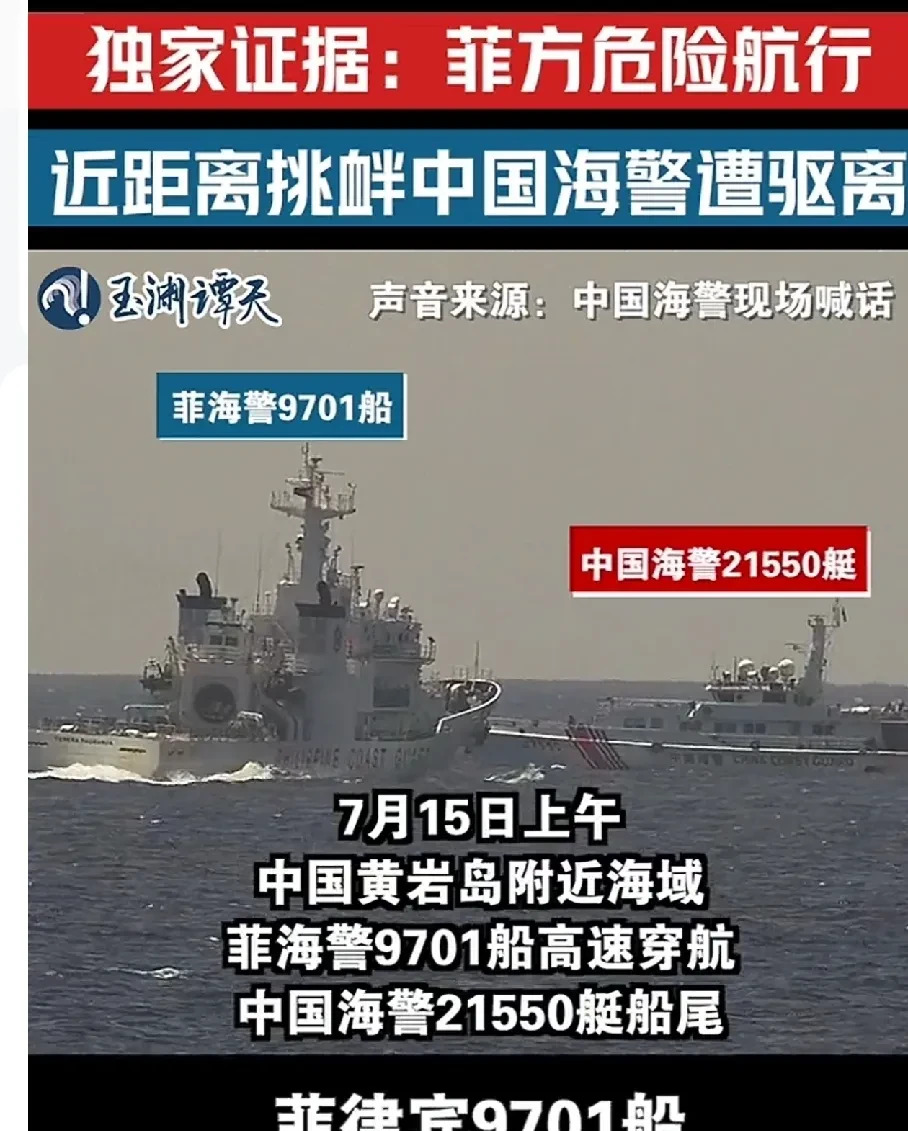 菲律宾碰瓷中国海警船 胆子真大











菲律宾疯了吗？竟然敢在黄岩