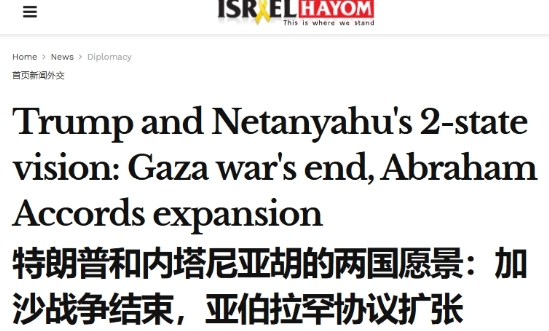 加沙冲突两周内停火，特朗普想赶走所有加沙平民
 
在成功“斡旋”伊朗与以色列停火