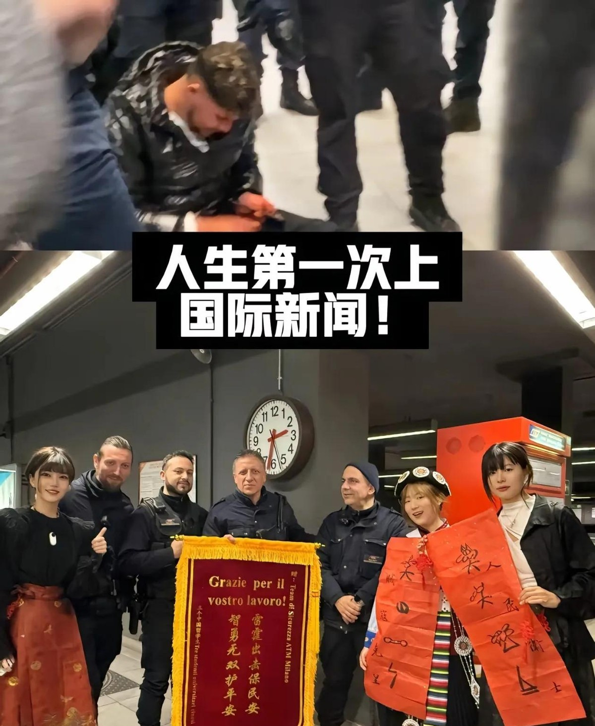中国姑娘送锦旗老外看呆











地铁惊魂！三个中国姑娘的手机在米兰