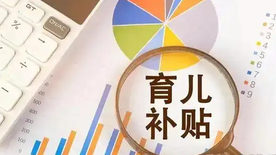 育儿补贴又卡结婚证？深圳宝妈怒了：孩子都登记了怎么还差一张证？