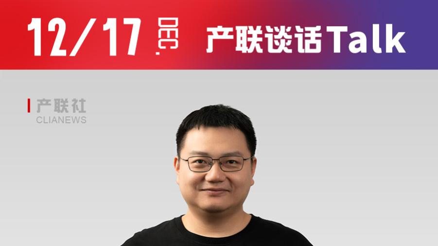 帕西尼CTO张恒第：人类生活方式将由我们改写